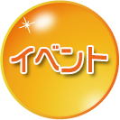 サービス
